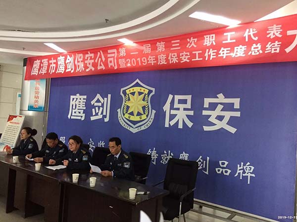 工会委员金小滨（右一）公布选举草案
